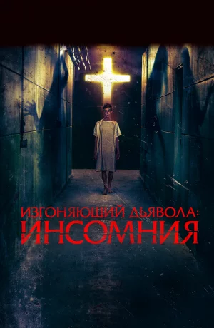 Дорама Пробужденный онлайн