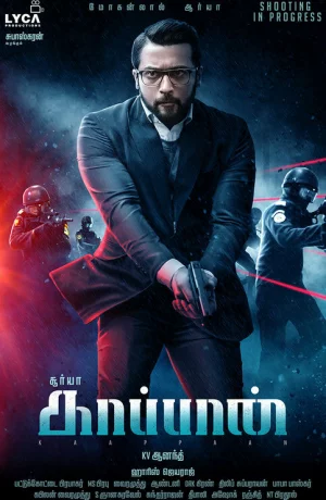 Дорама Охранник онлайн
