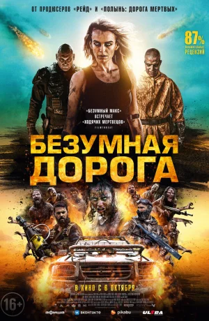 Дорама Полынь: Апокалипсис онлайн